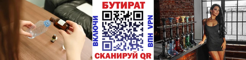 Бутират GHB где купить наркотик Свирск