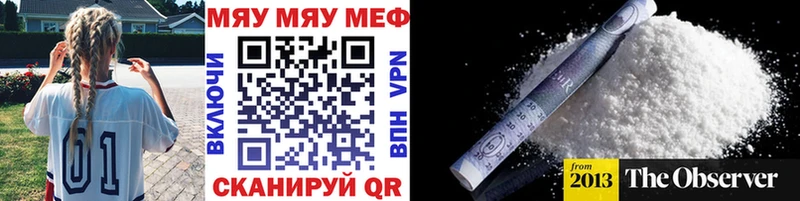 Мефедрон мяу мяу Свирск